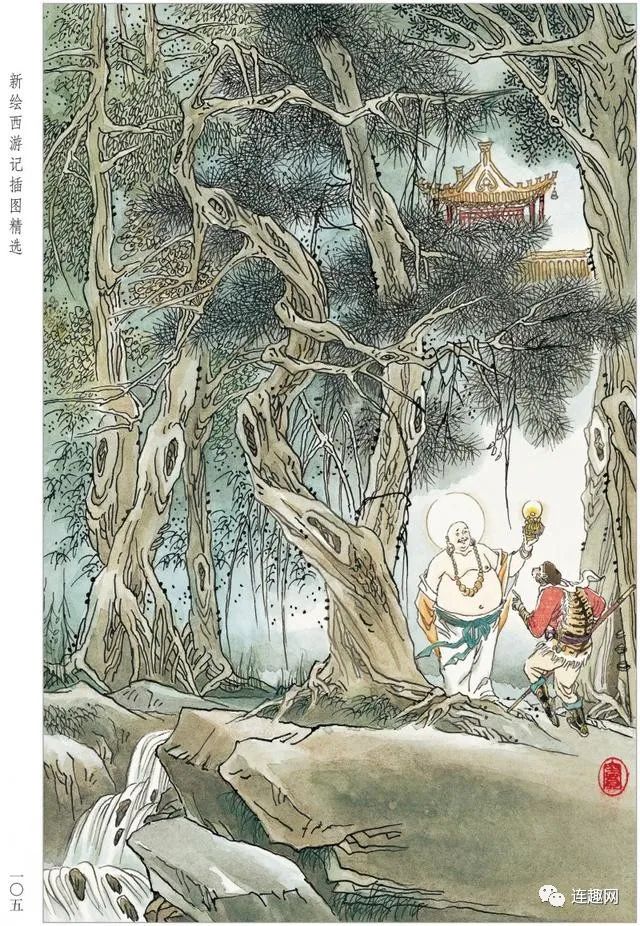 中国当代书籍插图艺术欣赏 七十一 新绘西游记插图精选 下项维仁 窦世魁插图 百科ta说