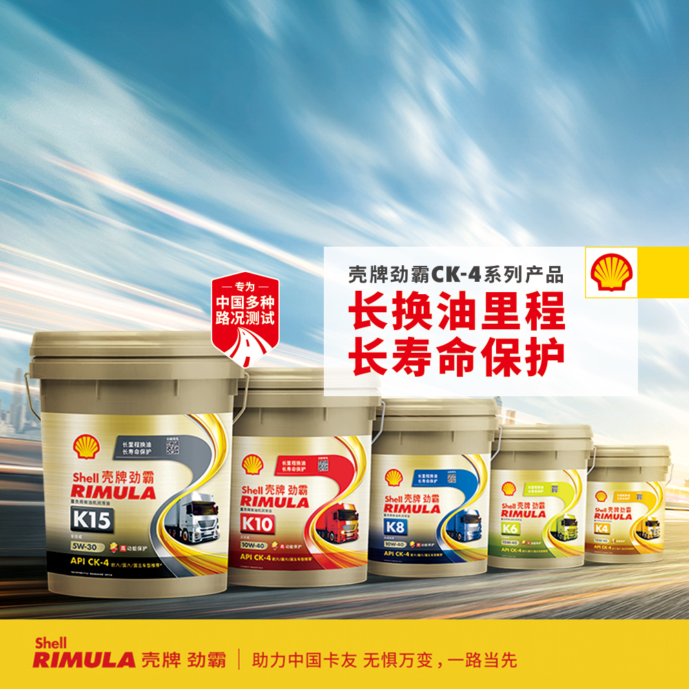  p data-id="go01wfa23t">壳牌劲霸是壳牌的一个润滑油品牌,英文名为