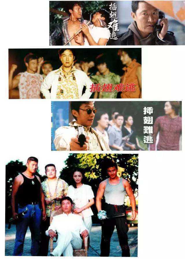 插翅难逃