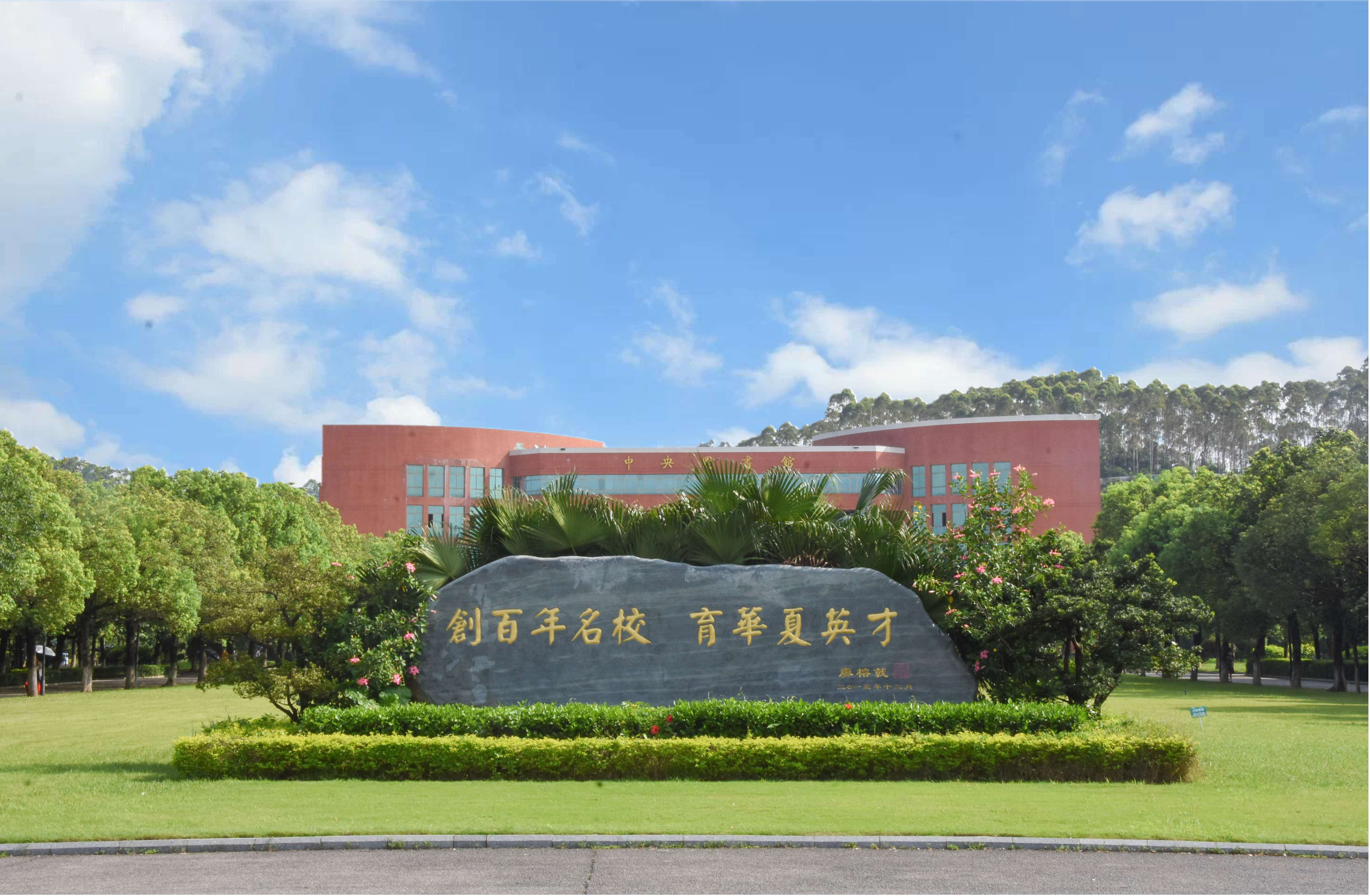 广州华商学院