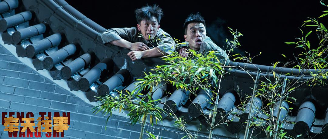 奉天往事之解救白胭脂