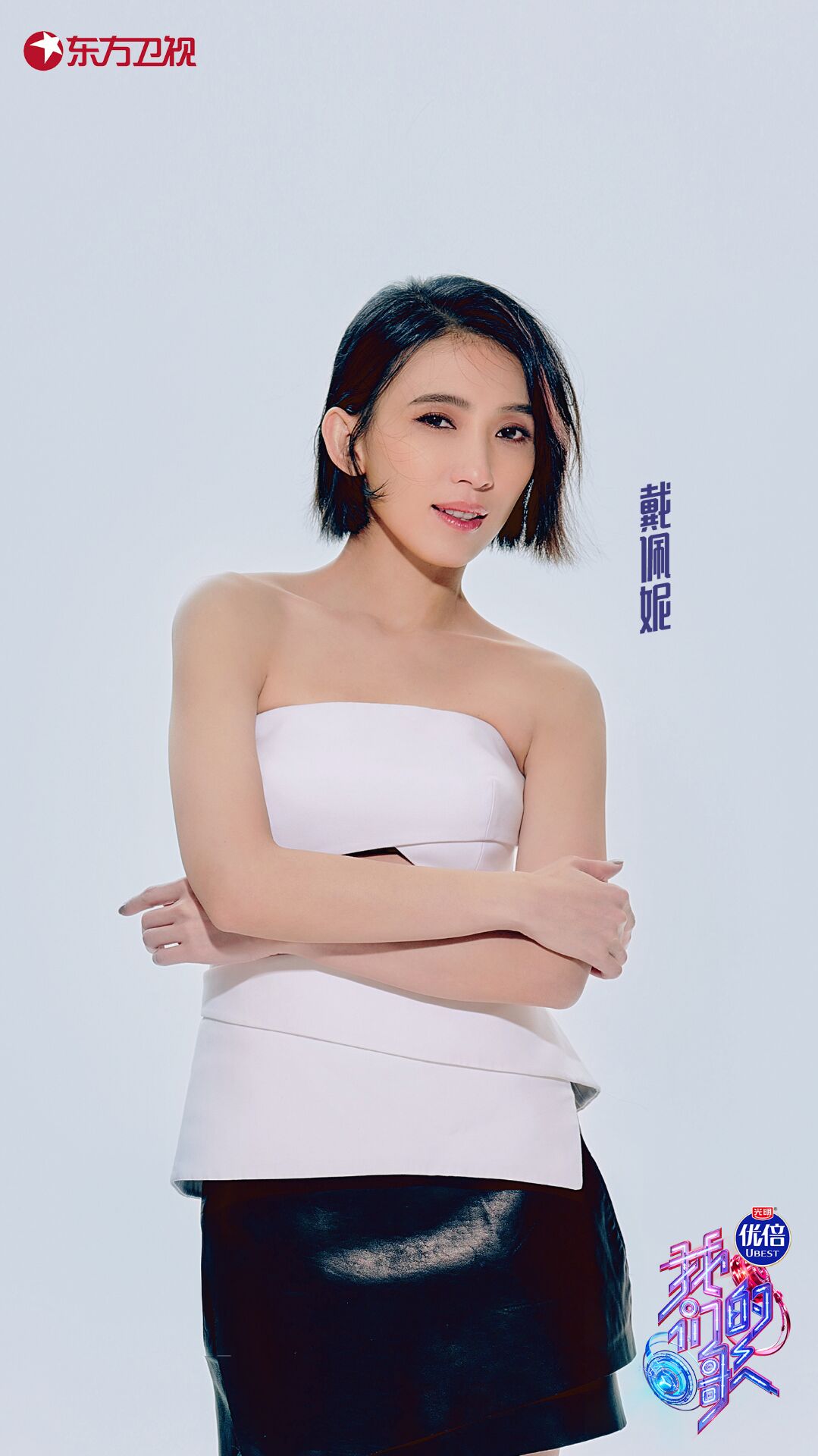  p>《中国梦之声·我们的歌第三季》是东方卫视代际潮音音乐综艺节目.