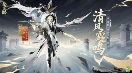 须佐之男（网易手游《阴阳师》SSR级式神）_百度百科