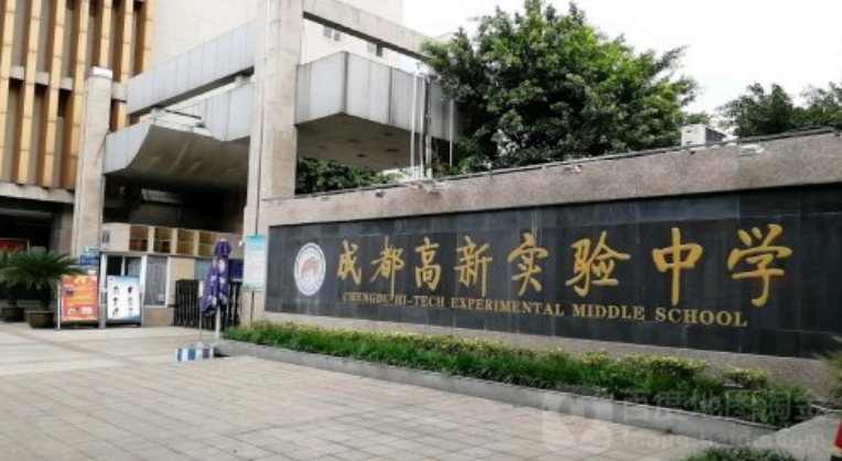  p data-id="swuomaabiyko">高新实验中学,是位于成都市的一所公立 a