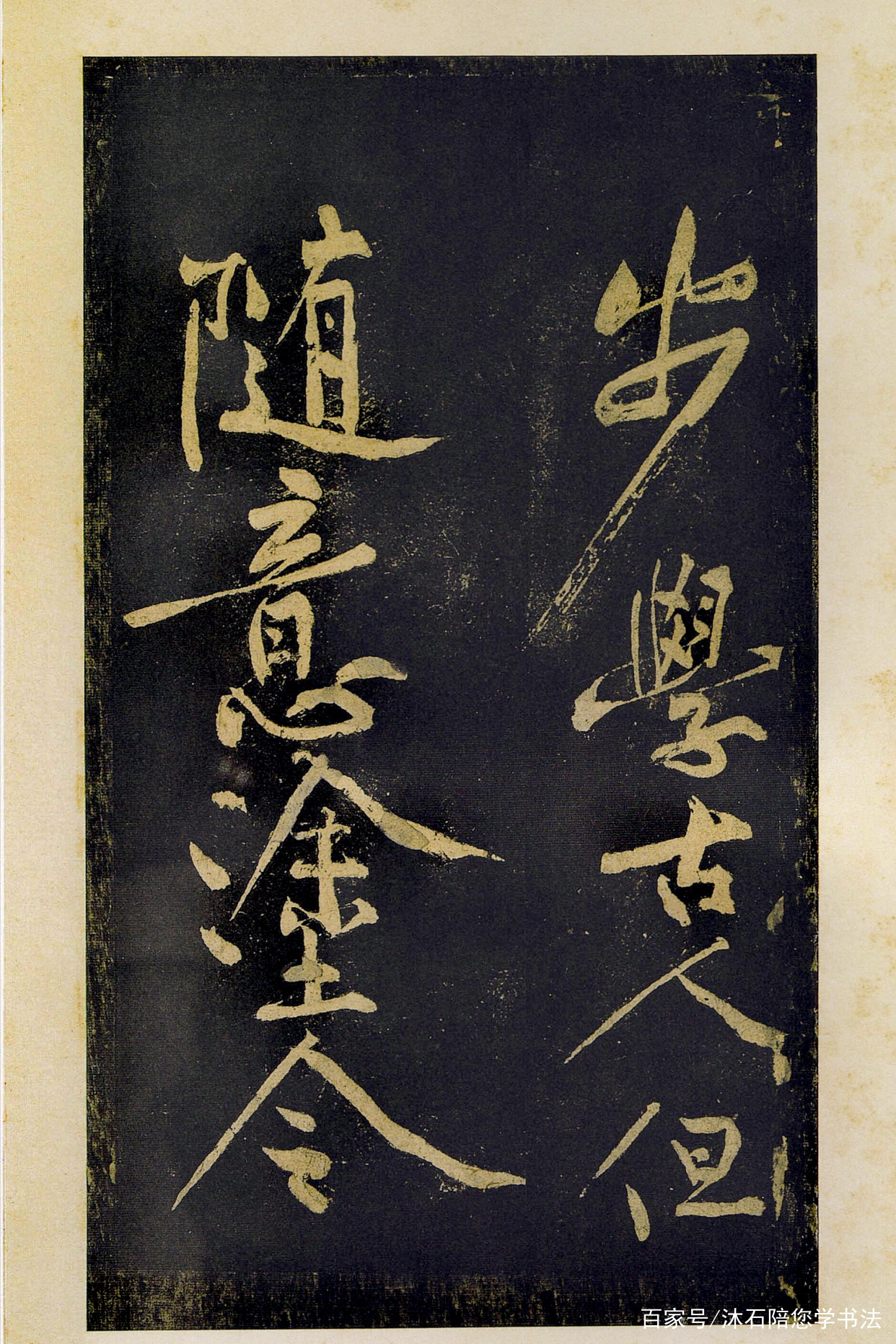 黄庭坚草书《僧润诗四首》，那起伏连绵的线条，都是美的想象_百科TA说