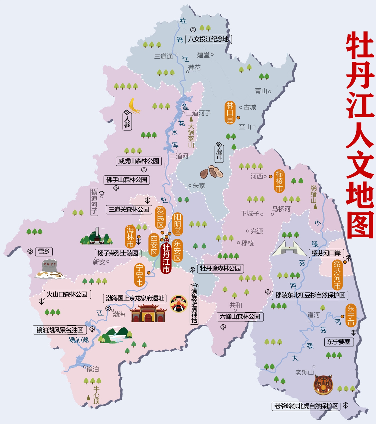 黑龙江省牡丹江市