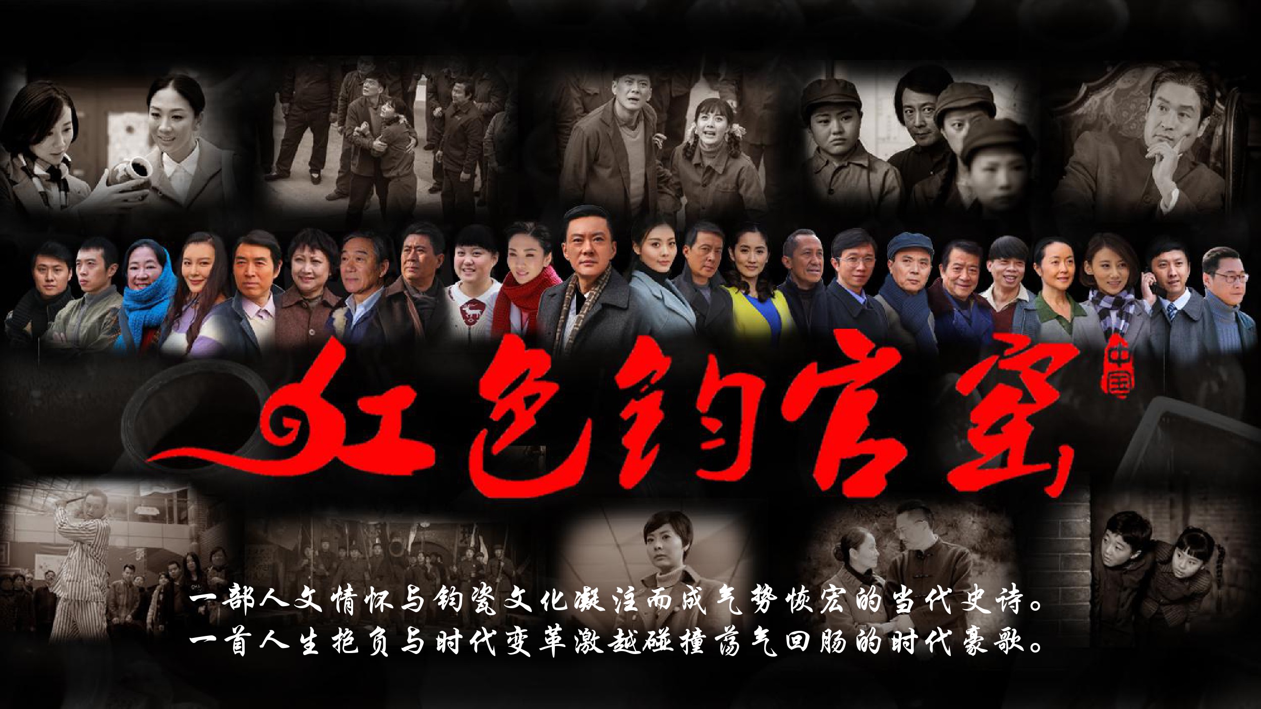 《红色钧官窑》是由 a target="_blank" href="/item/河南电影电视