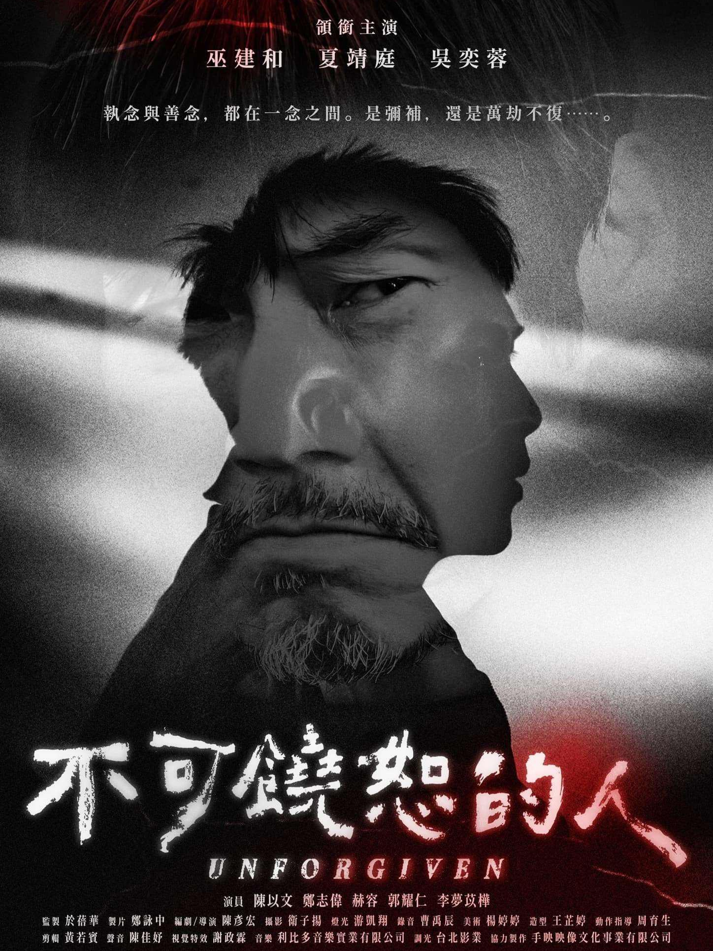 韩国电影不可饶恕影评