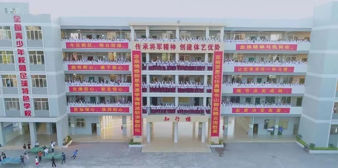 罗定市廷锴纪念中学