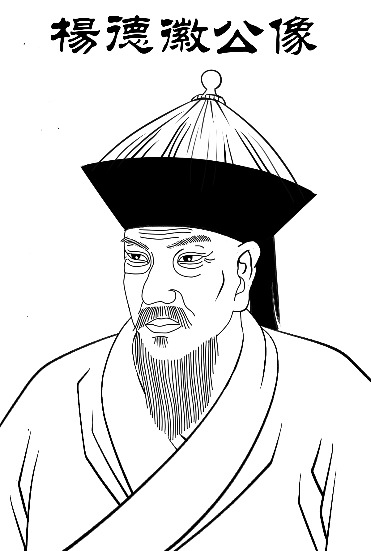 清五品官员. /p> p>22岁中武举,翌年连捷武进士,官居江西横岗营守备.