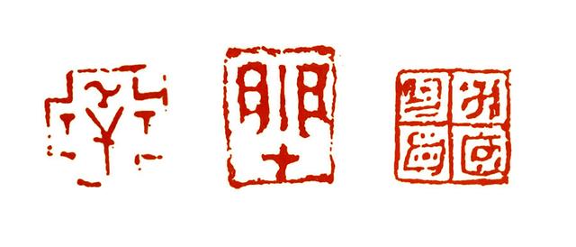 初学篆刻：朱文印的篆法_百科TA说