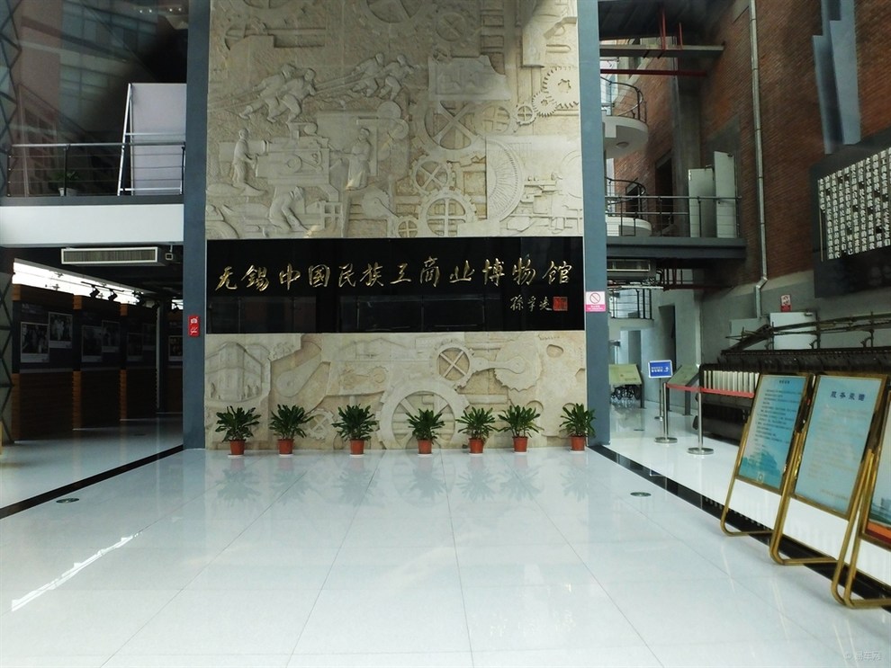 无锡民族工商业博物馆