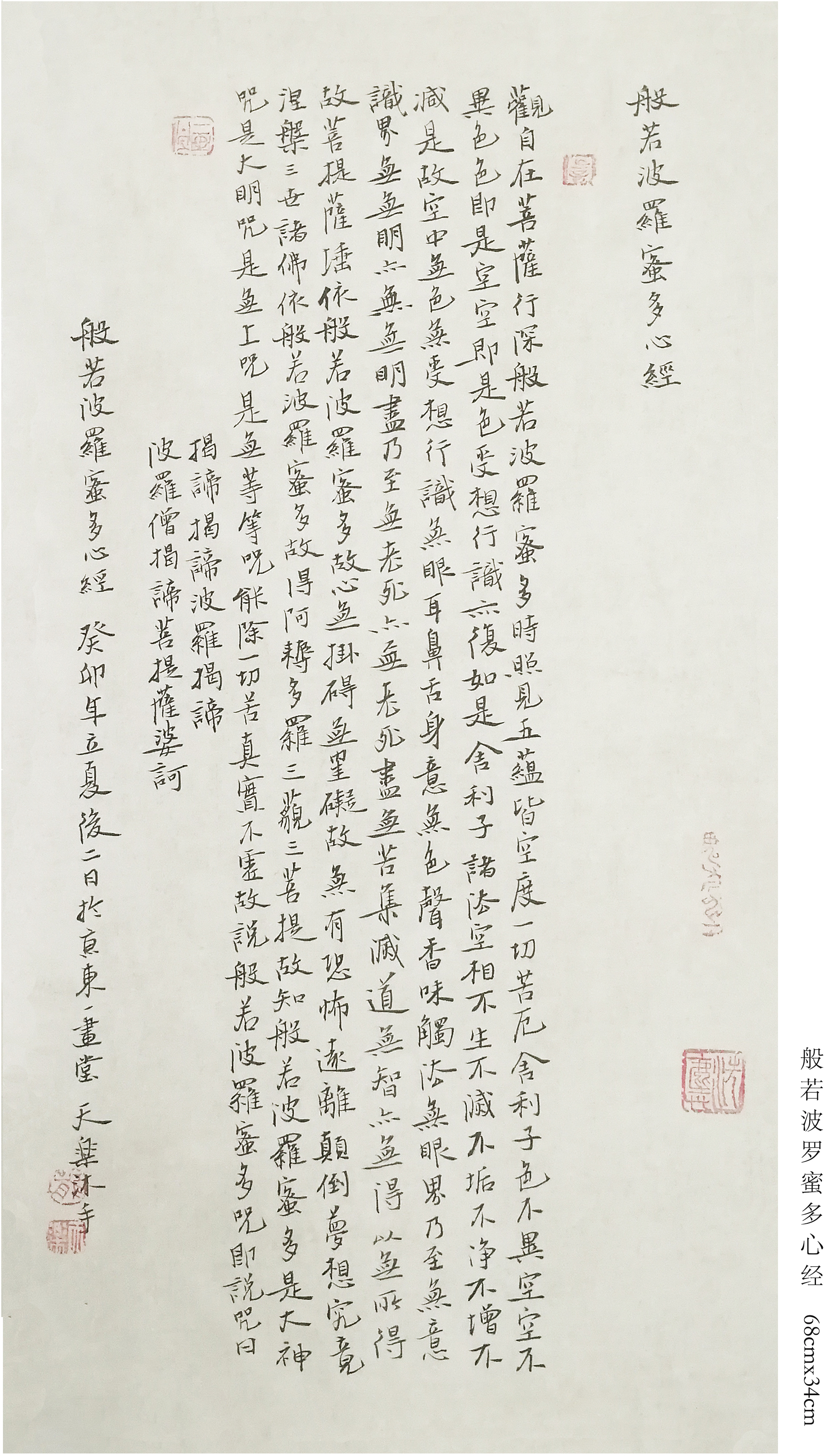 号墨海舟人,一画堂主人,1974年出生, 湖南湘潭人,中国书法家协会会员