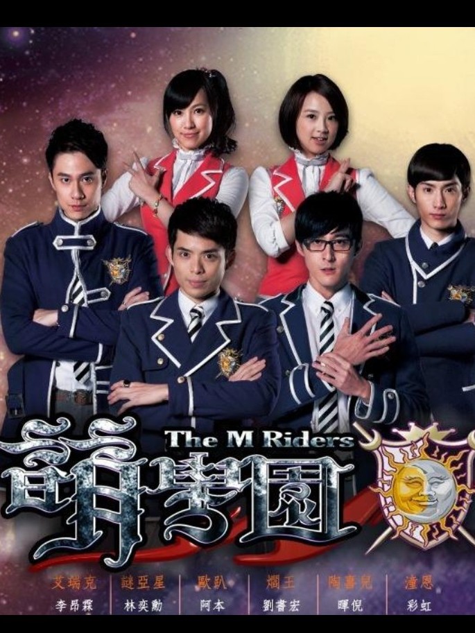 萌学园七部大电影的介绍和剧情简介