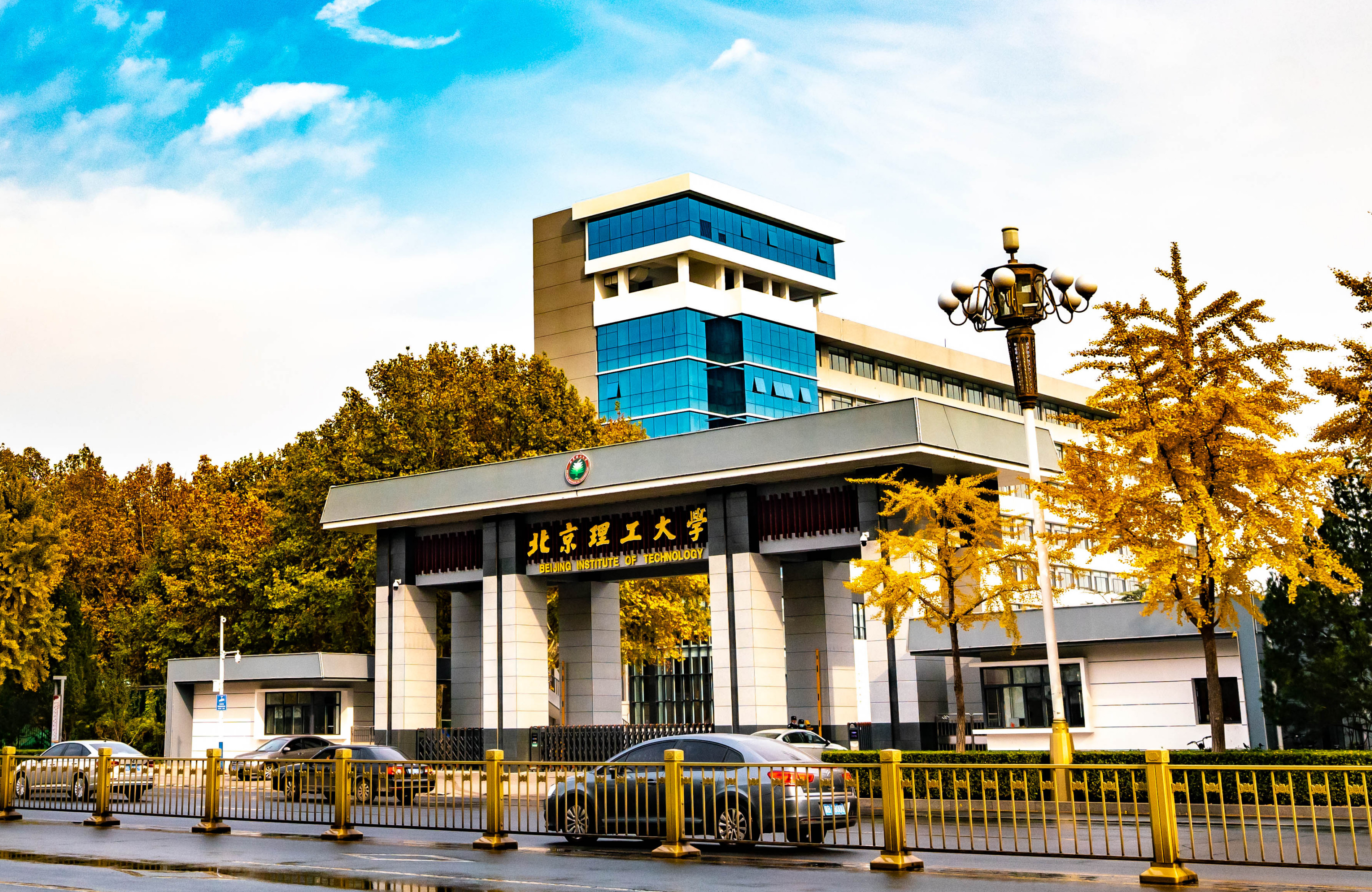 北京理工大学唐山研究院