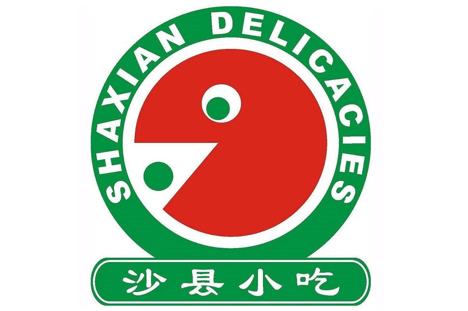 沙县小吃