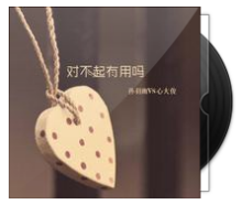 孙羽幽简谱_孙羽幽(2)