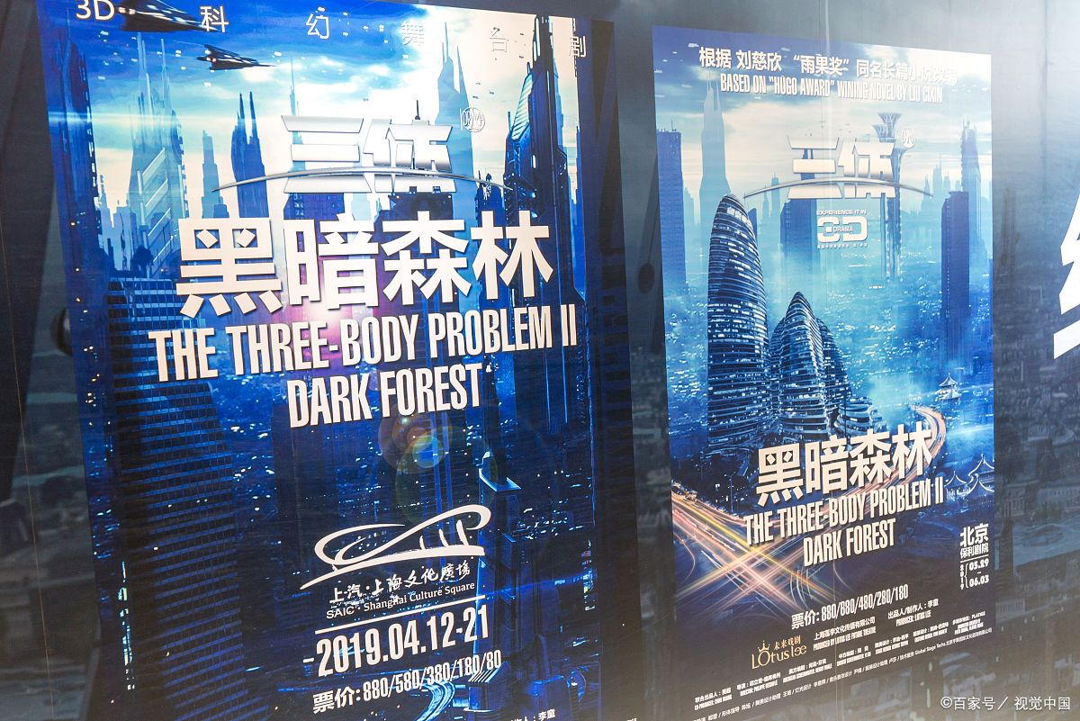 三体》人类被团灭了？_百科TA说