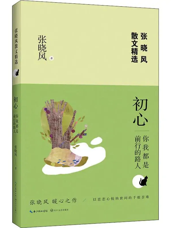 初心为何暗许(为何初心难守)