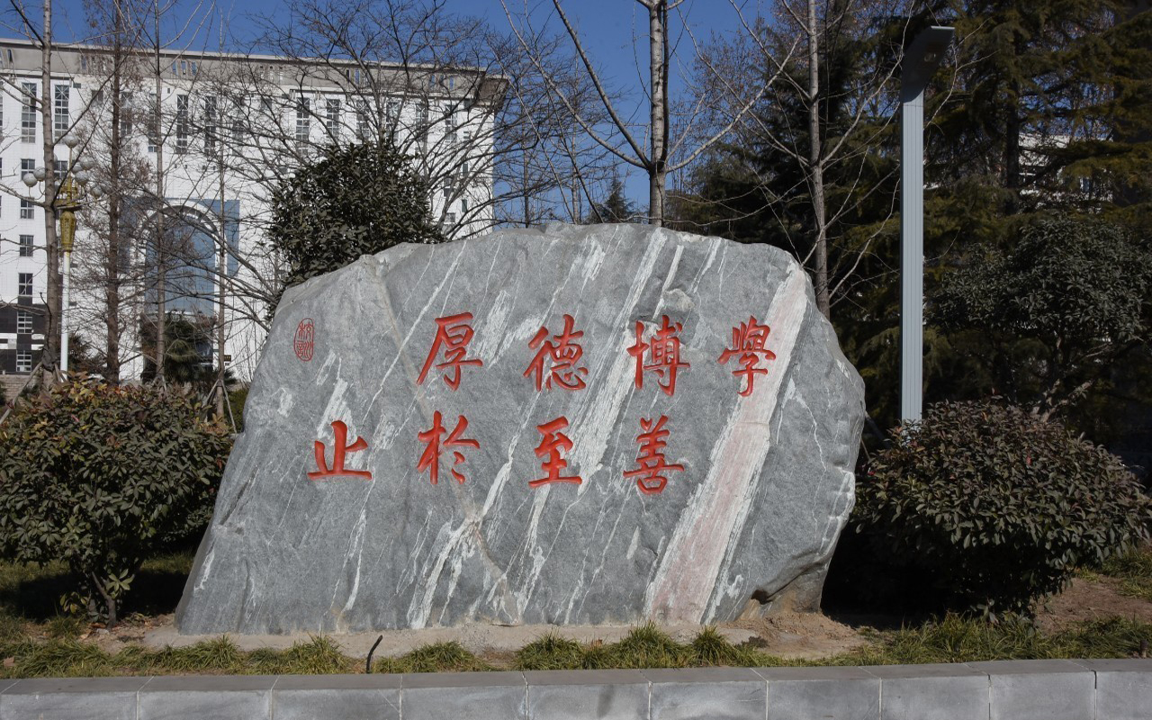 简称 a target="_blank" href="/item/河南师大">河南师大 /a>,乌于