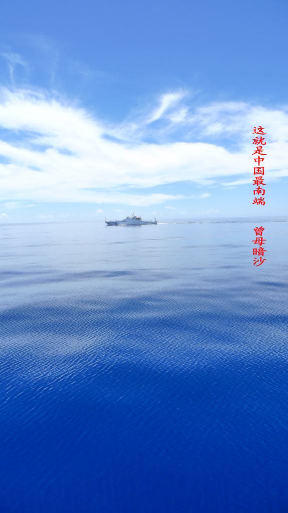  p>曾母暗沙,狭义上的曾母暗沙就是一座位于 a target="_blank" href=