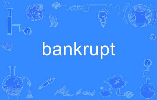 bankrupt_百度百科
