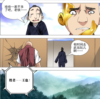 罗天大醮