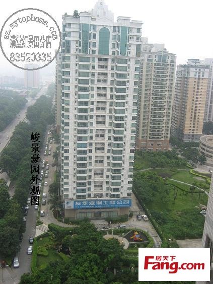 俊景豪园