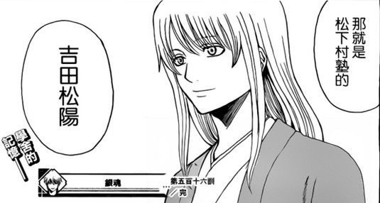  p>吉田松阳,日本漫画《 a target="_blank" href="/item/银魂/27263"