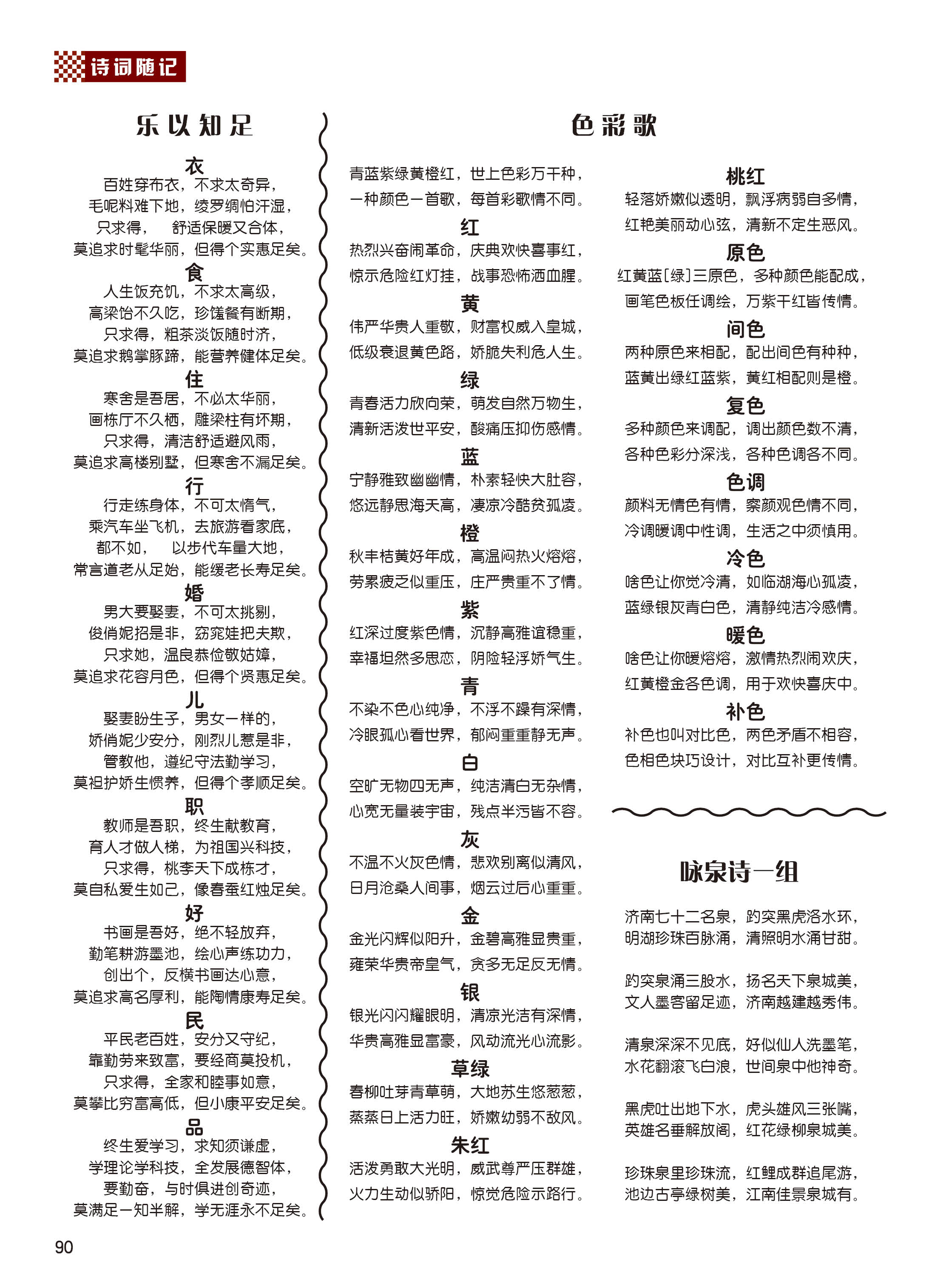 温长久