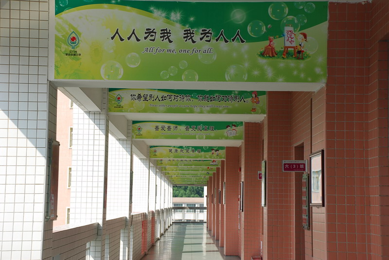 江门市新会圭峰小学