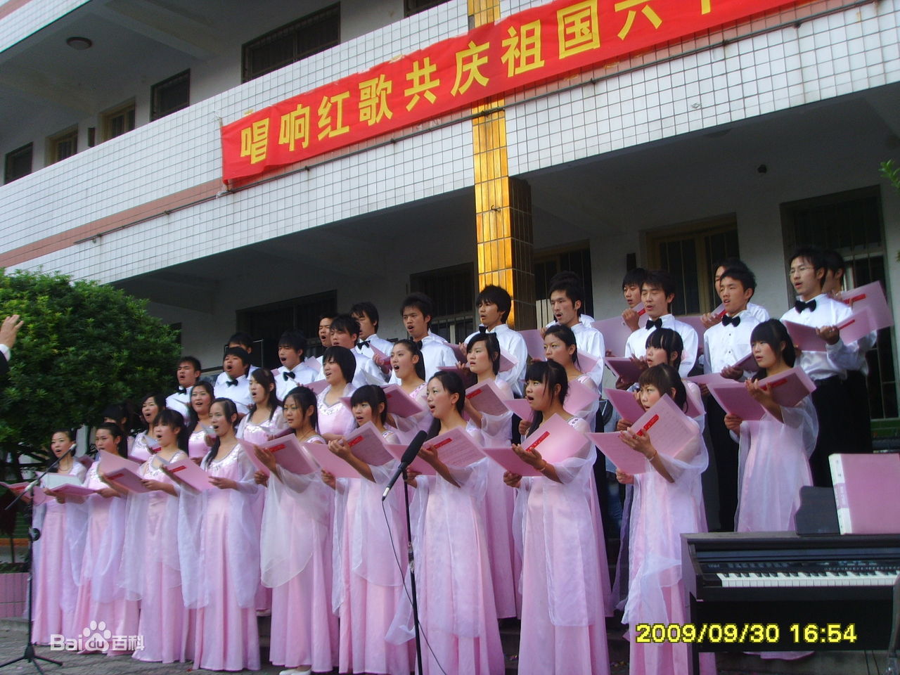 漯河第三高级中学