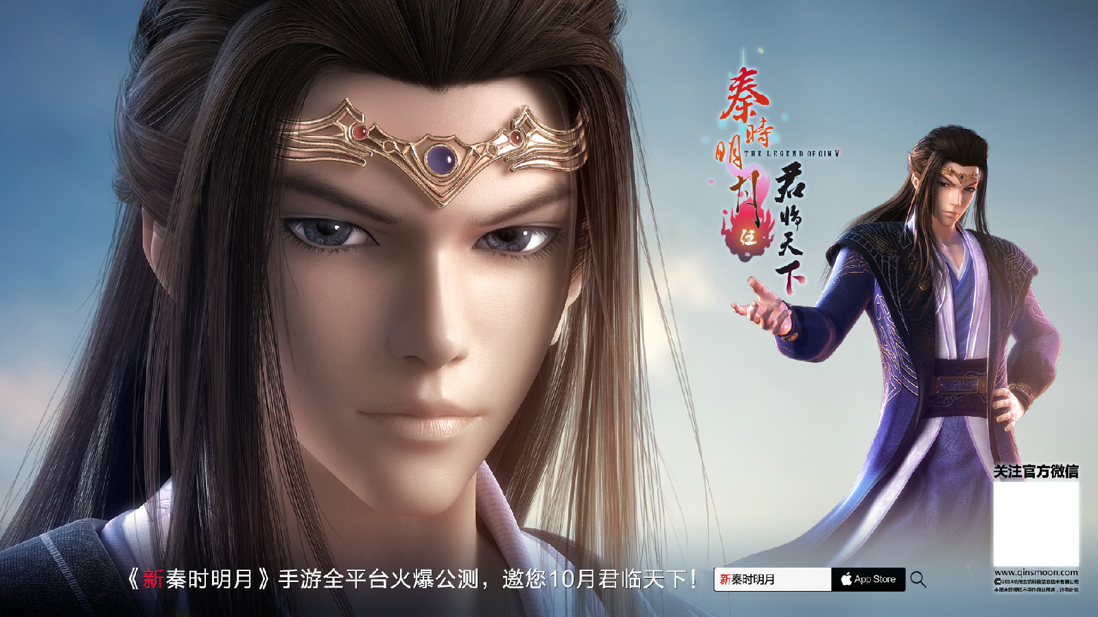 秦时明月伍君临天下