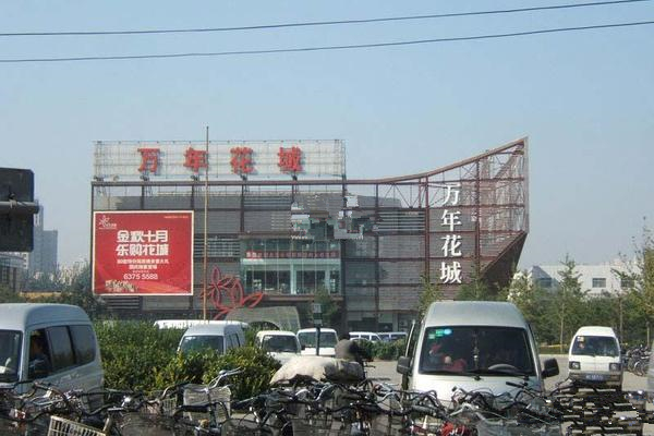  p data-id="gnww1lwu9d">万年花城项目位于北京西南三环花乡地界