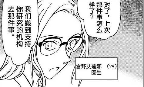  p>宫野艾莲娜,日本漫画《 a target="_blank" href="/item/名侦探