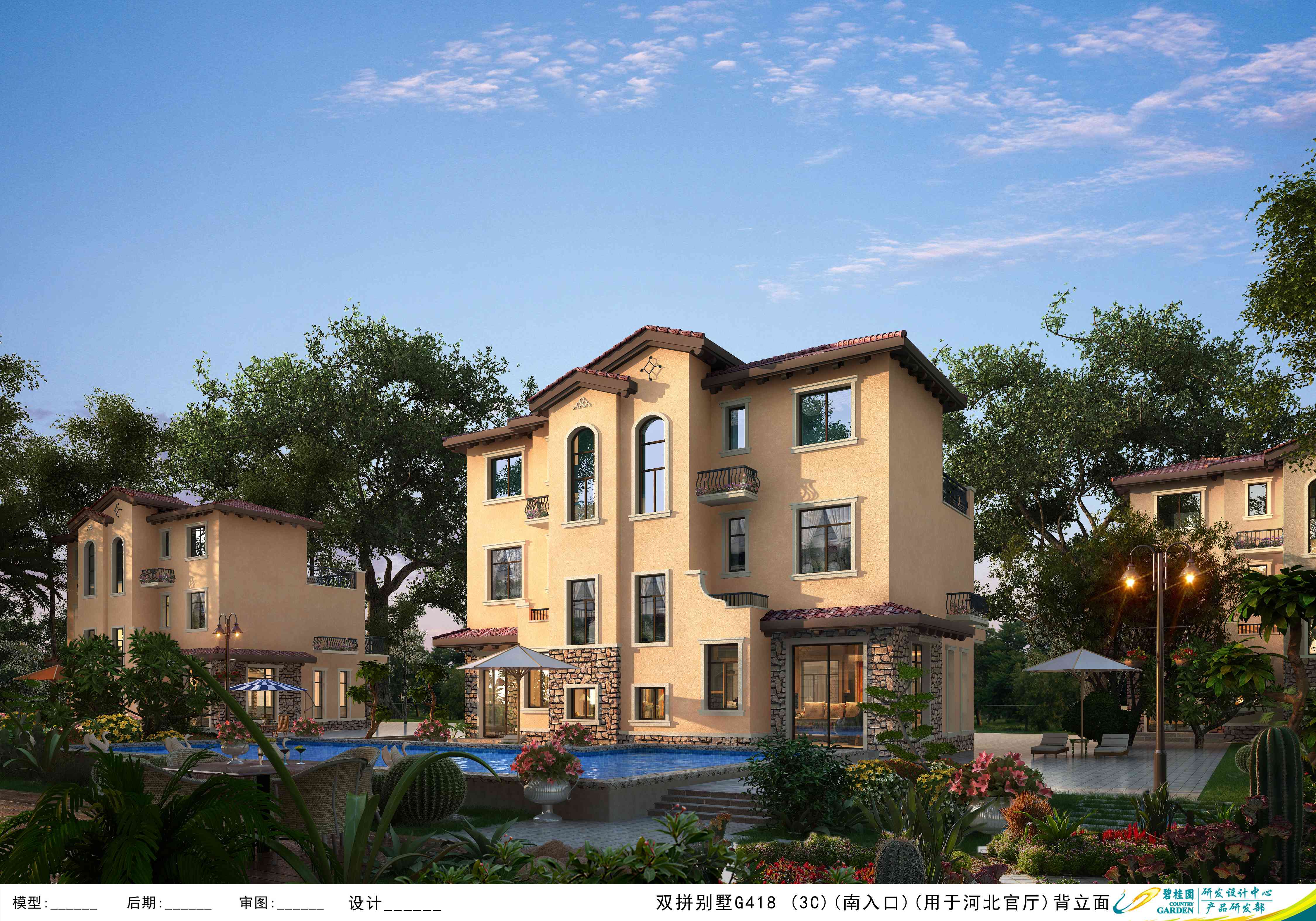 碧桂园长城河谷