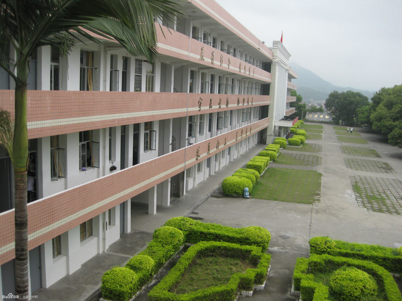 福建省永春第一中学