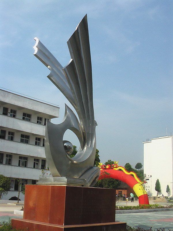 是一所全日制农村普通高中,位于湖北省黄冈市浠水县洗马镇,创建于1940