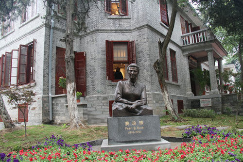南京大学赛珍珠纪念馆