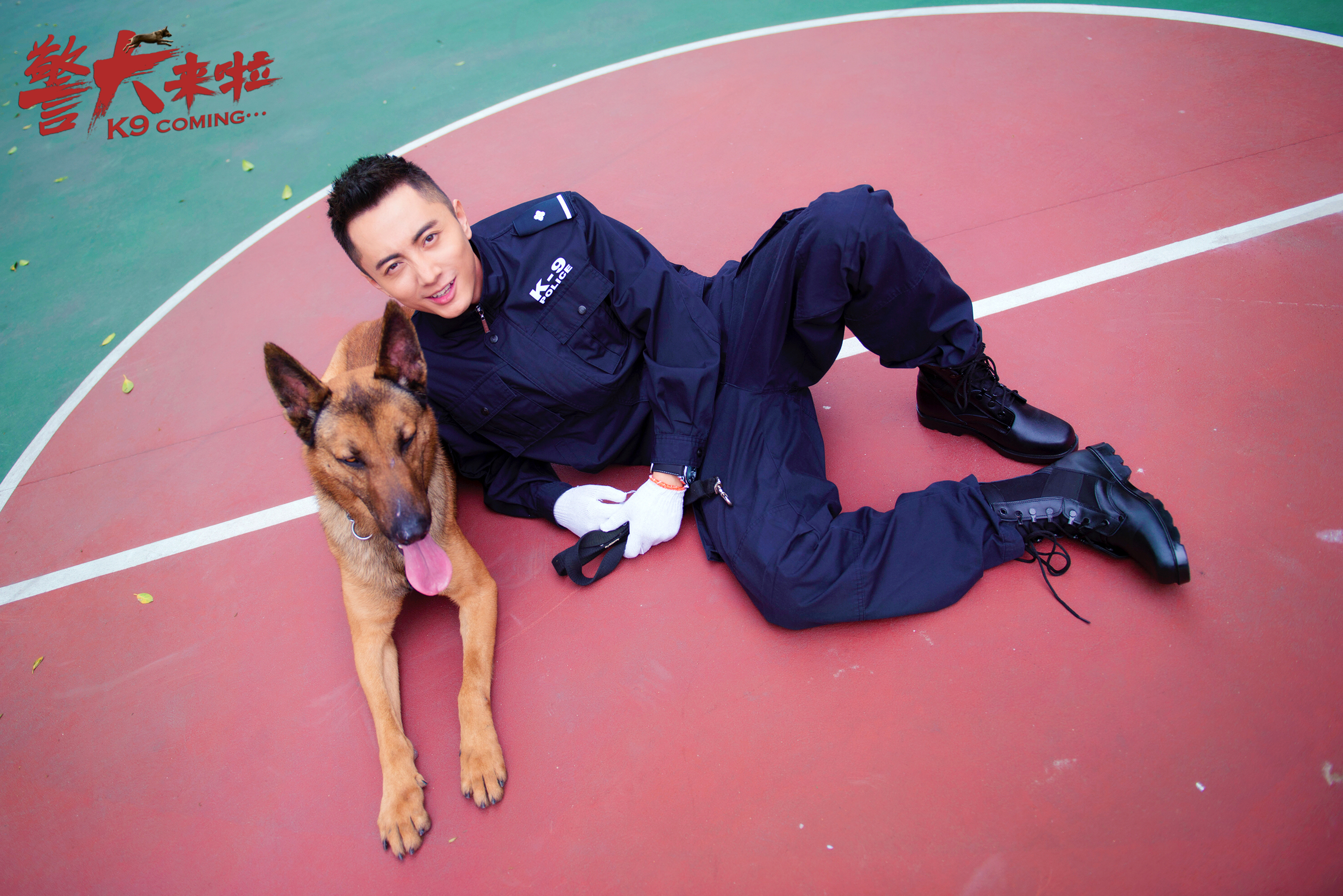 警犬来啦
