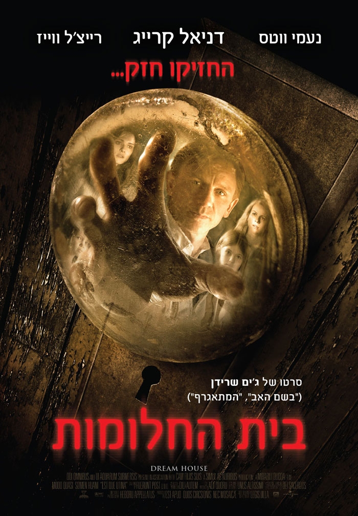 梦宅诡影》是由环球影业发行的惊悚电影,于2011年12月29日在中国上映