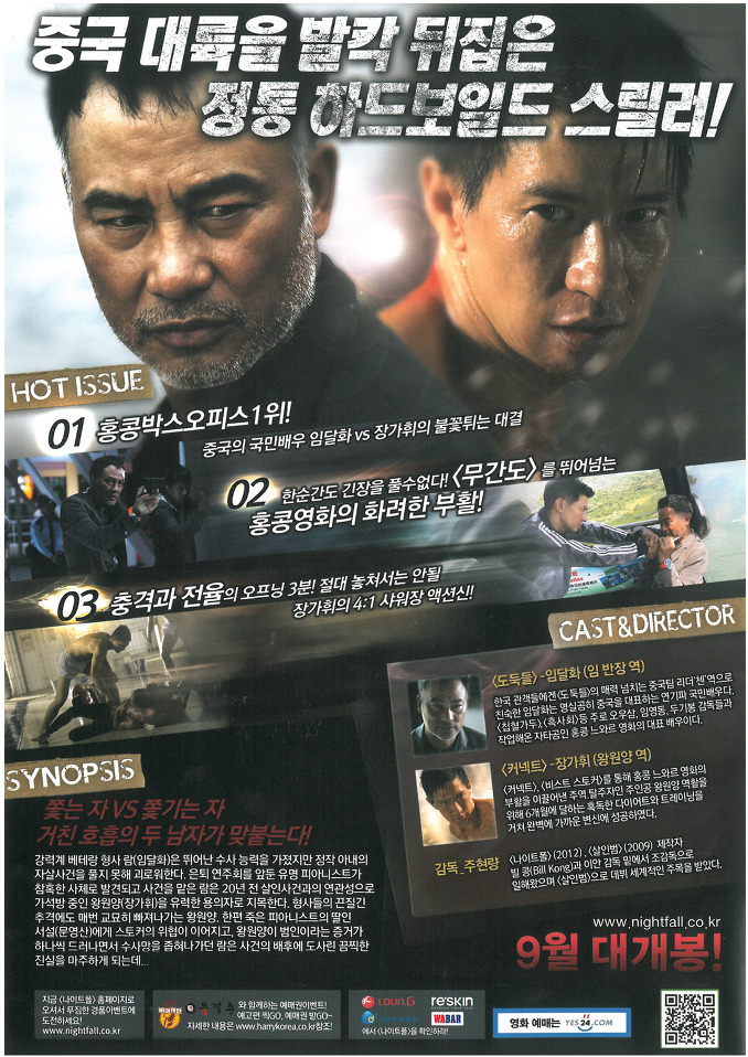 data-id="gntiljrwhq">《大追捕》是由银都机构有限公司,万诱引力电影