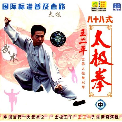 为继承发扬我国传统太极拳提供了样板,适于太极拳爱好者,研究者提高