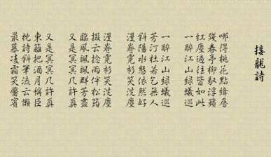 龙诗_百度百科