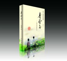 《青谷子》图书