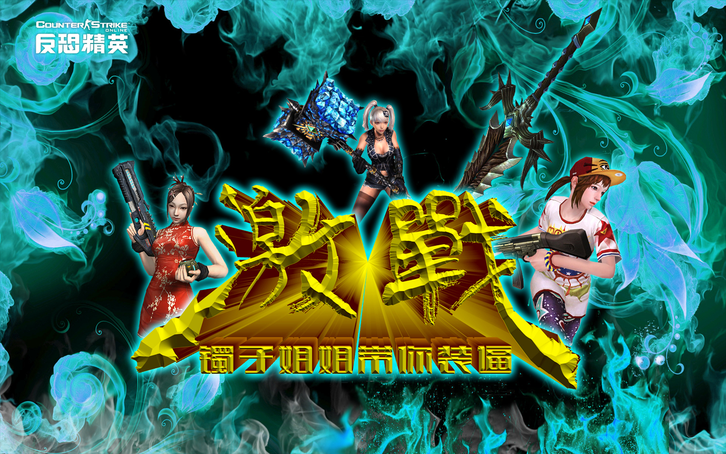 金铲之战第一关通关方法介绍