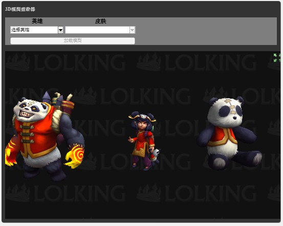 lol查询，lol查询注册时间 官网