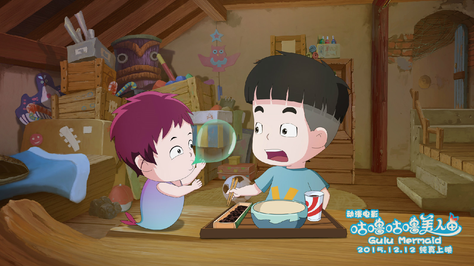 咕噜咕噜美人鱼