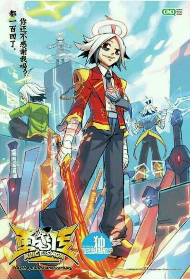 《勇者传》是由周烈焚,易飘扬合作搭档创作的热血搞笑漫画系列,连载于