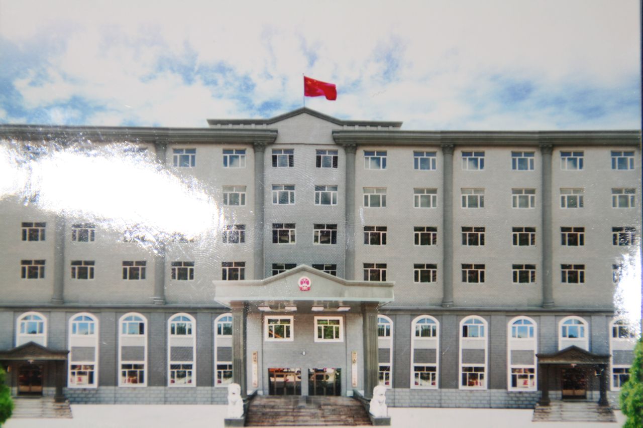 黑龙江省鹤岗市兴山区人民法院